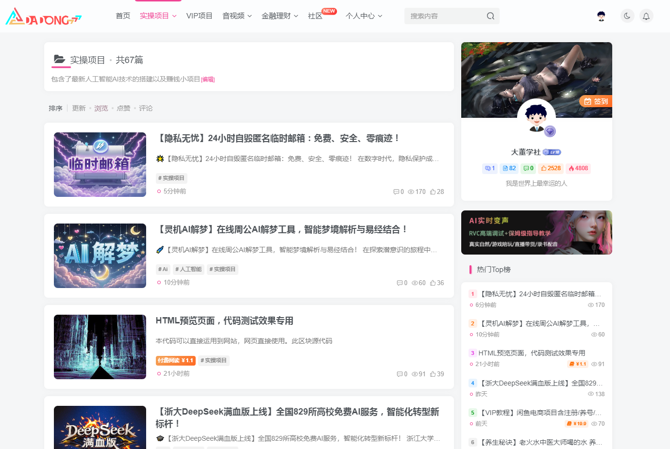 图片[3]-【大董学社官网】同款网站搭建让您实现属于自己的知识付费平台-大董学社-教程技术资源分享