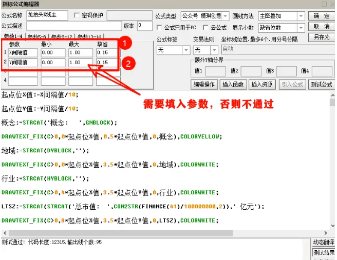 图片[2]-某音上598买的〖飞龙在天〗主图/副图/选股指标 洗盘K/通达信 源码-大董学社-教程技术资源分享