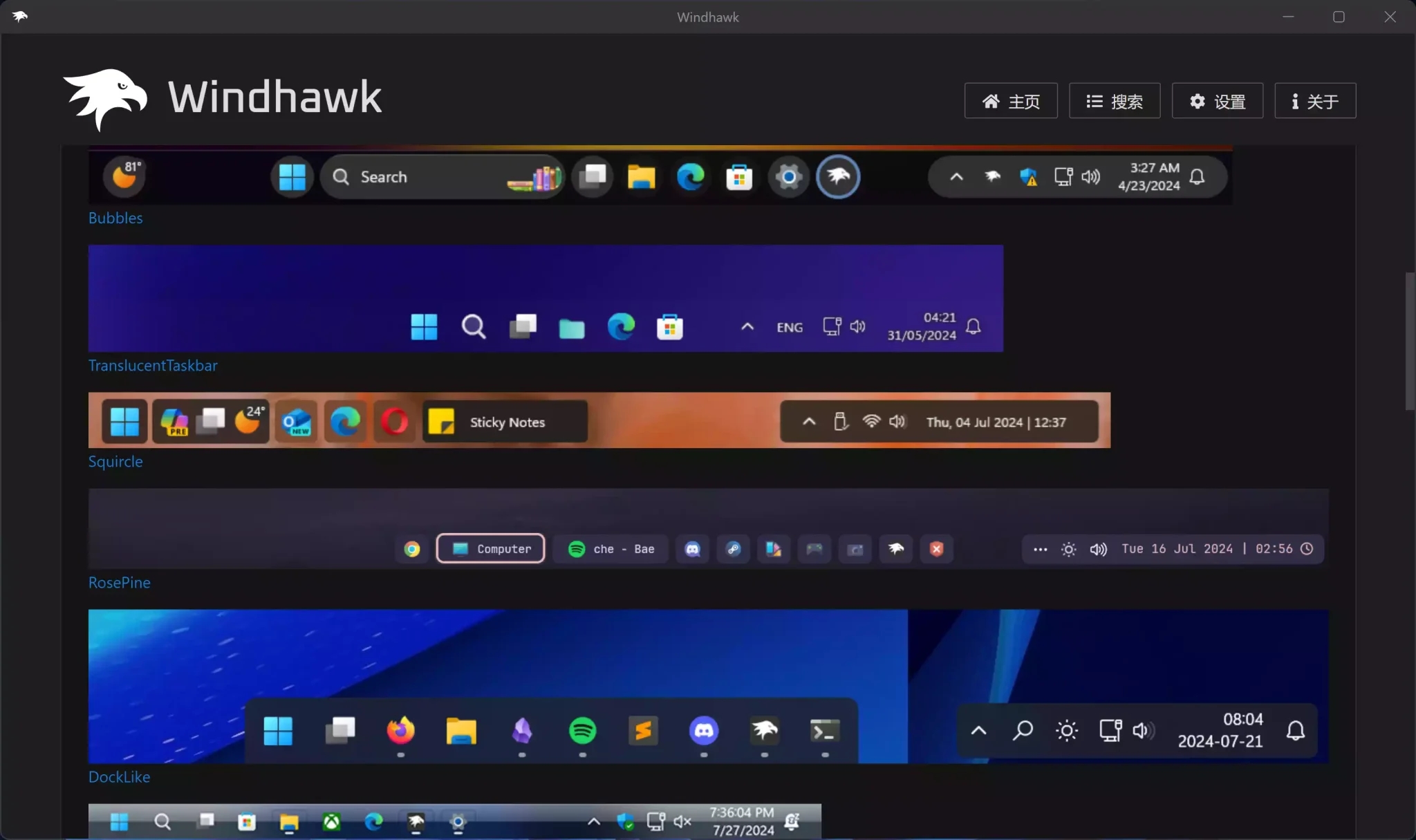 Windows 11 用户必备的优化设置软件！完全免费开源 Windhawk-大董学社-教程技术资源分享